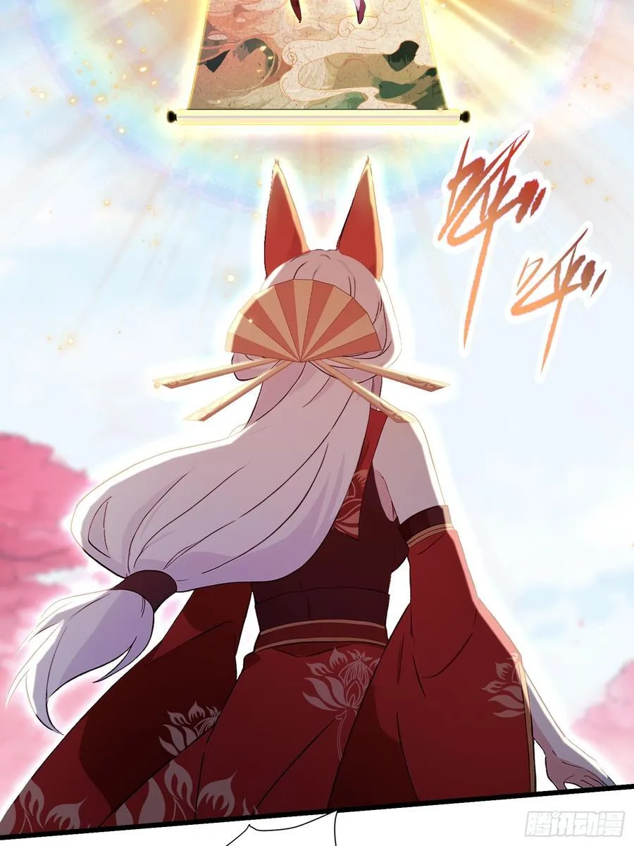 第214话 狐狐类卿？ 第8页