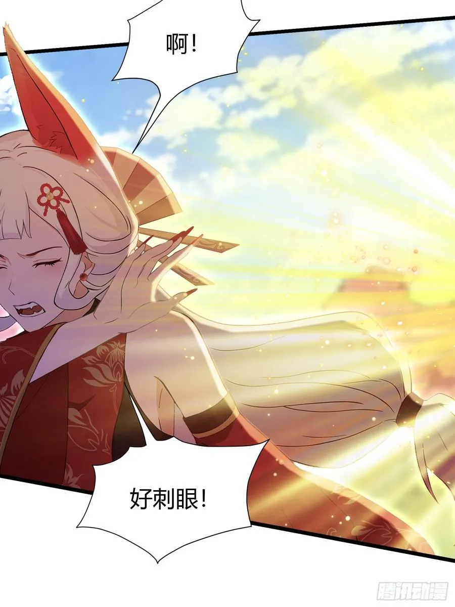第214话 狐狐类卿？ 第9页