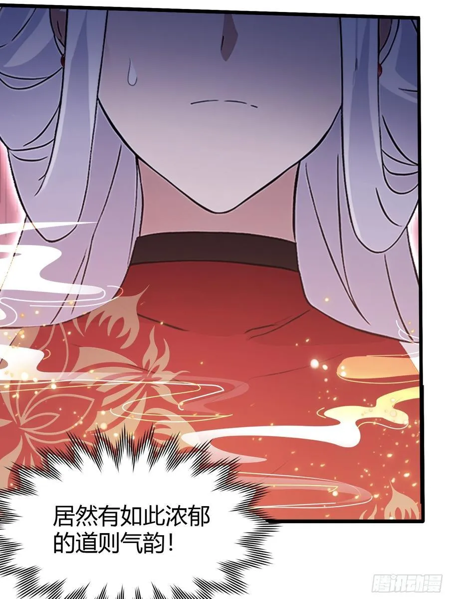 第214话 狐狐类卿？ 第11页