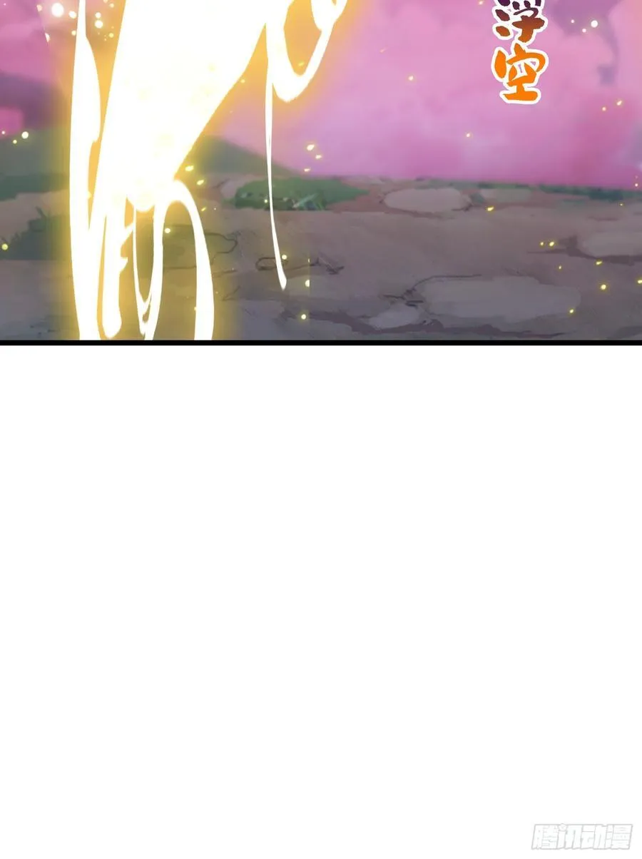 第214话 狐狐类卿？ 第17页