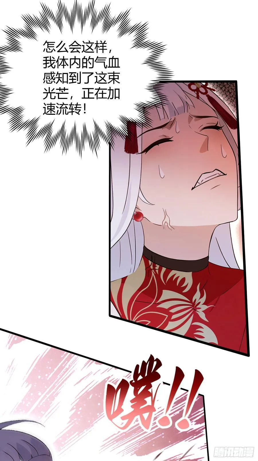 第214话 狐狐类卿？ 第18页