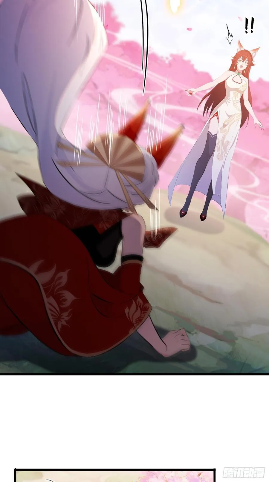 第214话 狐狐类卿？ 第20页