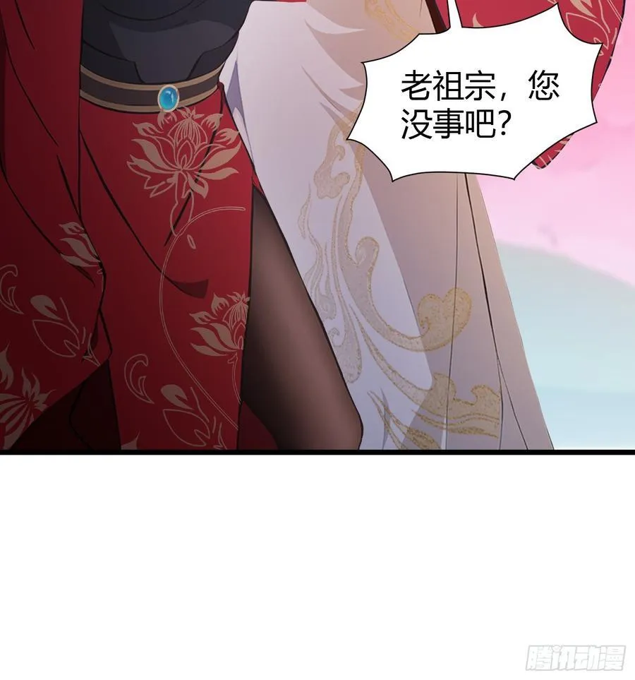 第214话 狐狐类卿？ 第23页