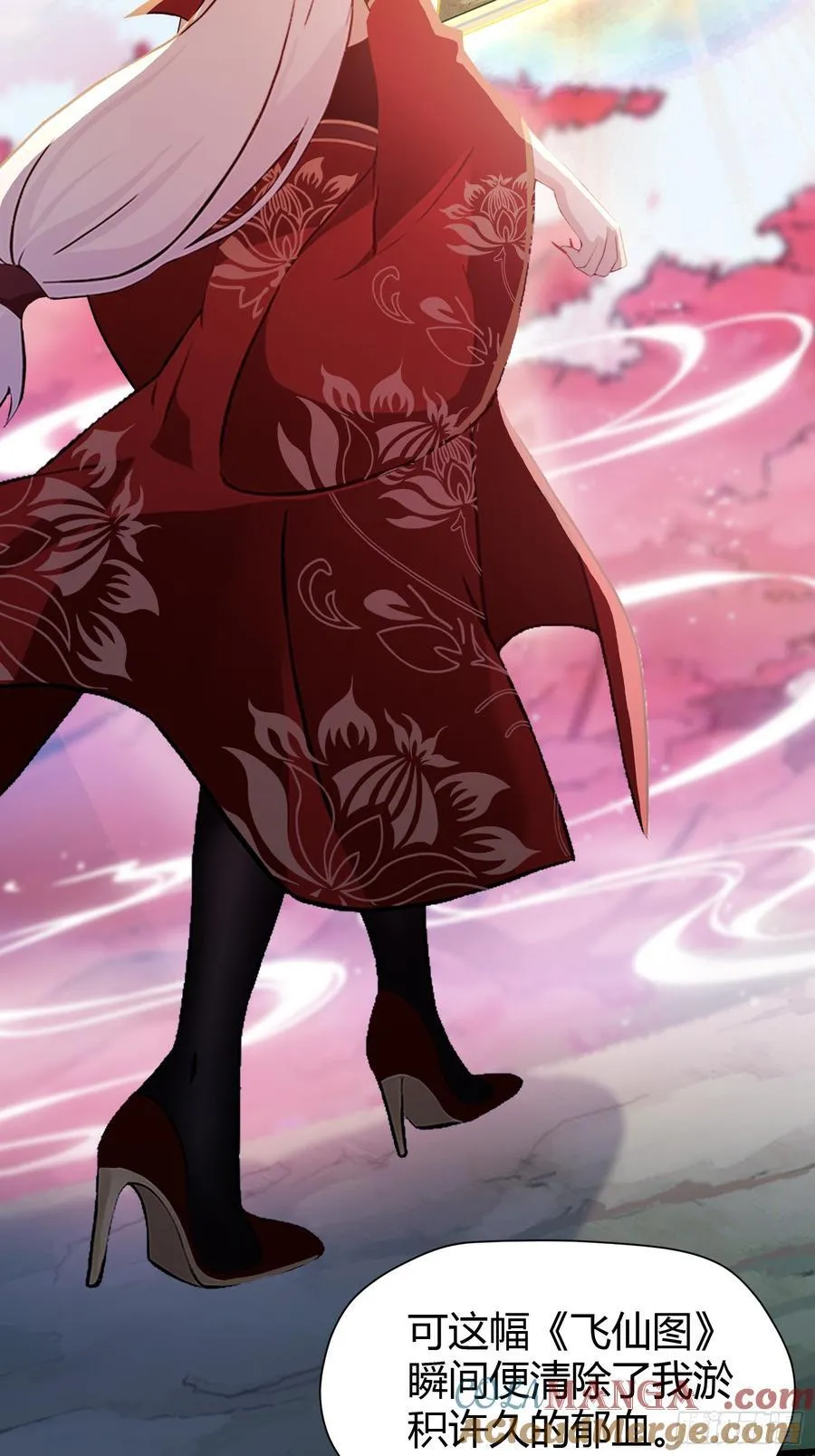 第214话 狐狐类卿？ 第28页