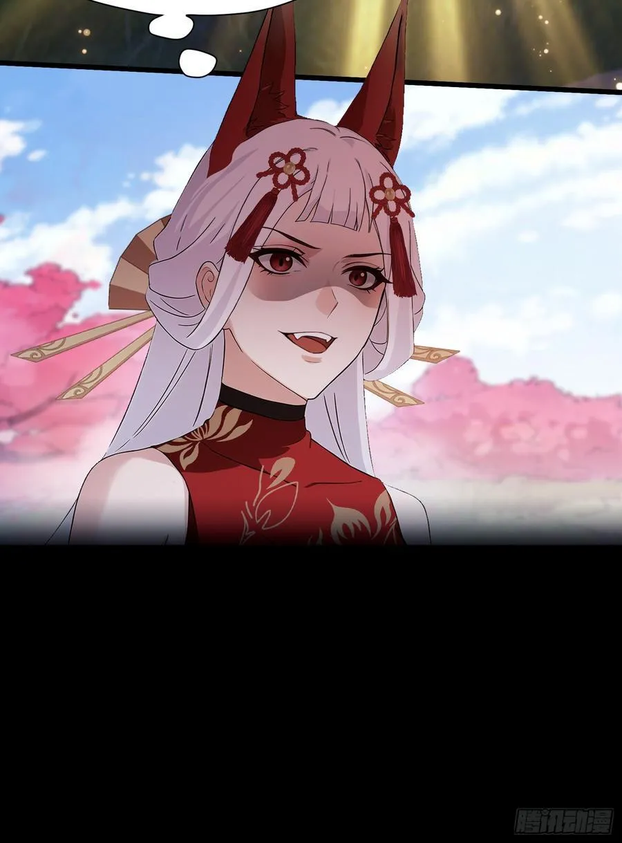 第214话 狐狐类卿？ 第30页