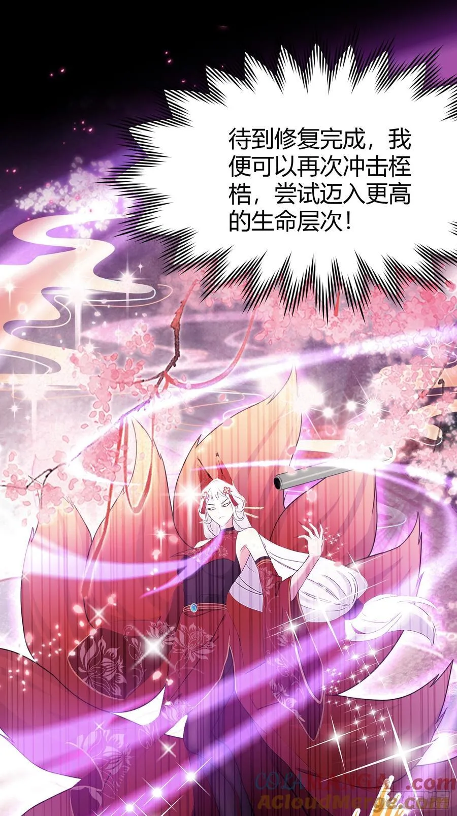 第214话 狐狐类卿？ 第31页