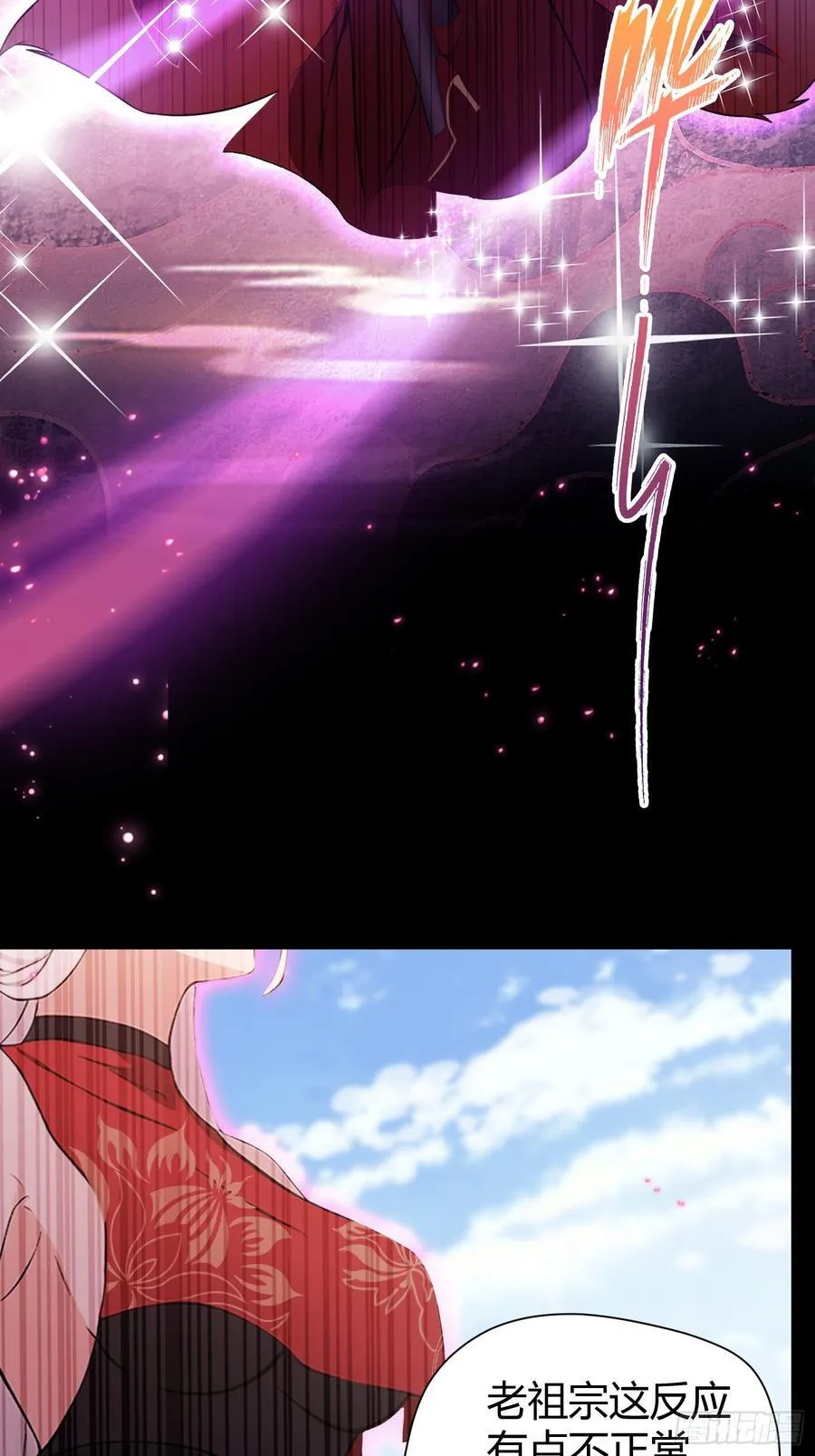 第214话 狐狐类卿？ 第32页