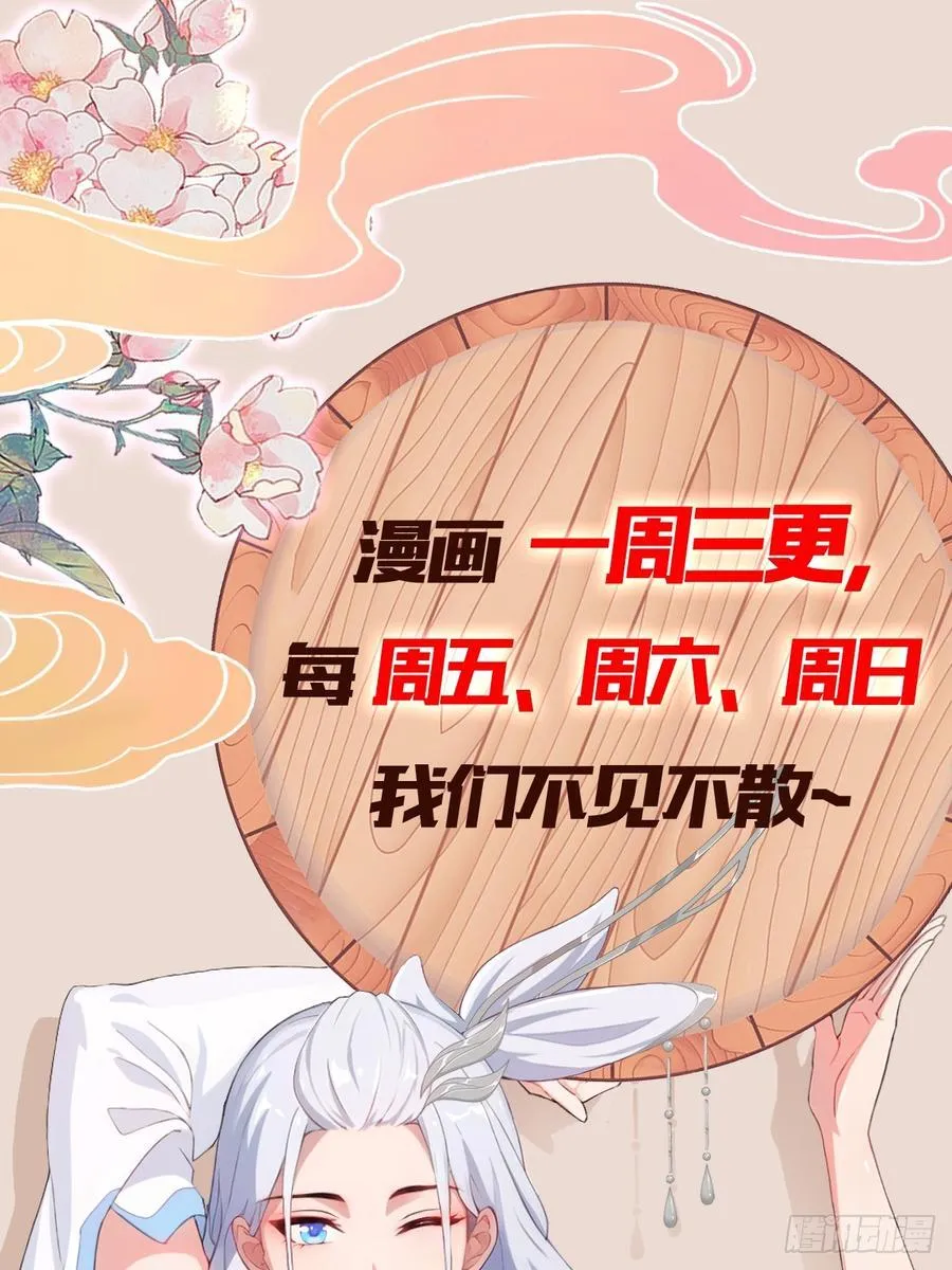 第214话 狐狐类卿？ 第48页