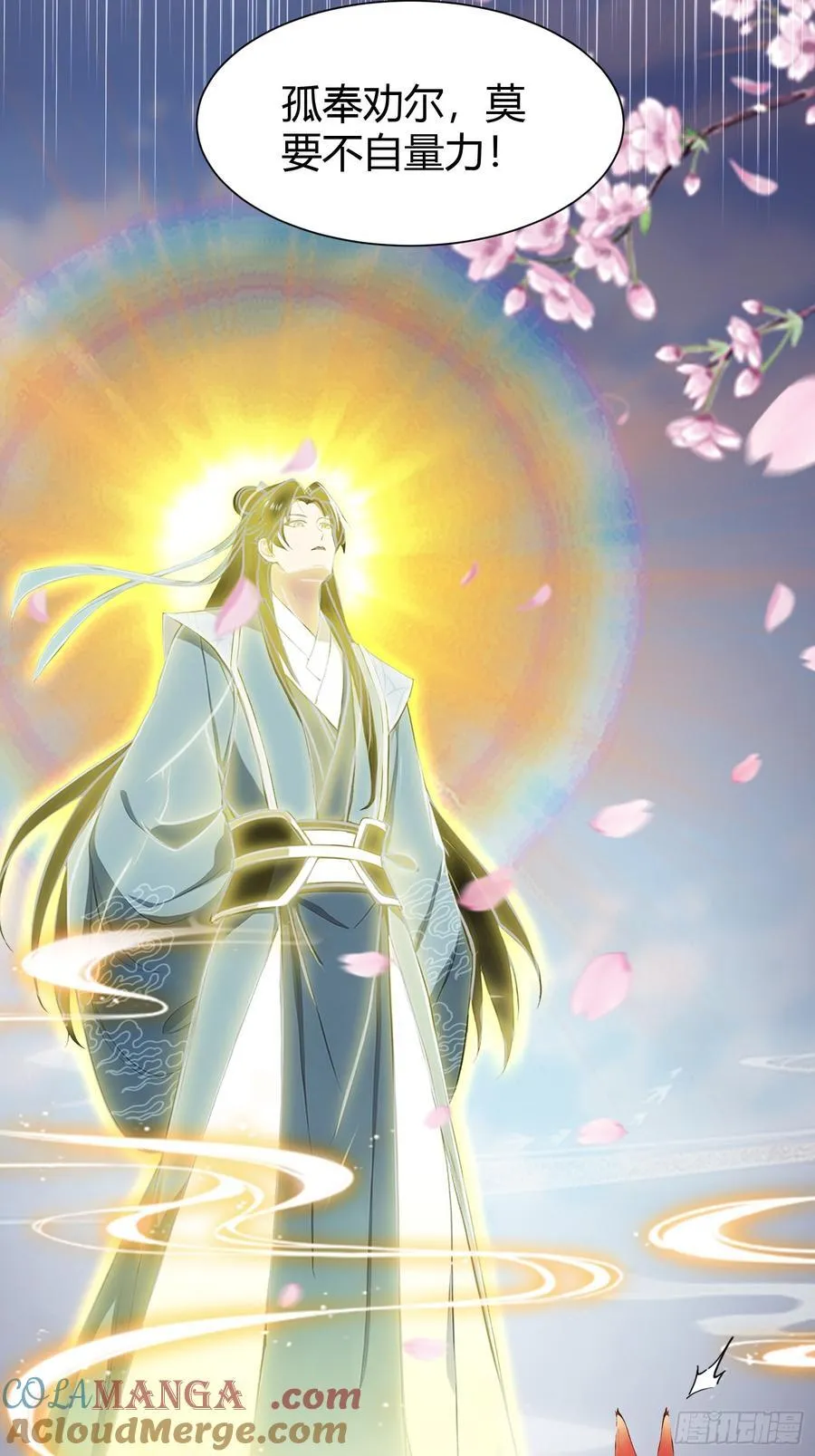 第215话 是武松，我们有救了 第7页