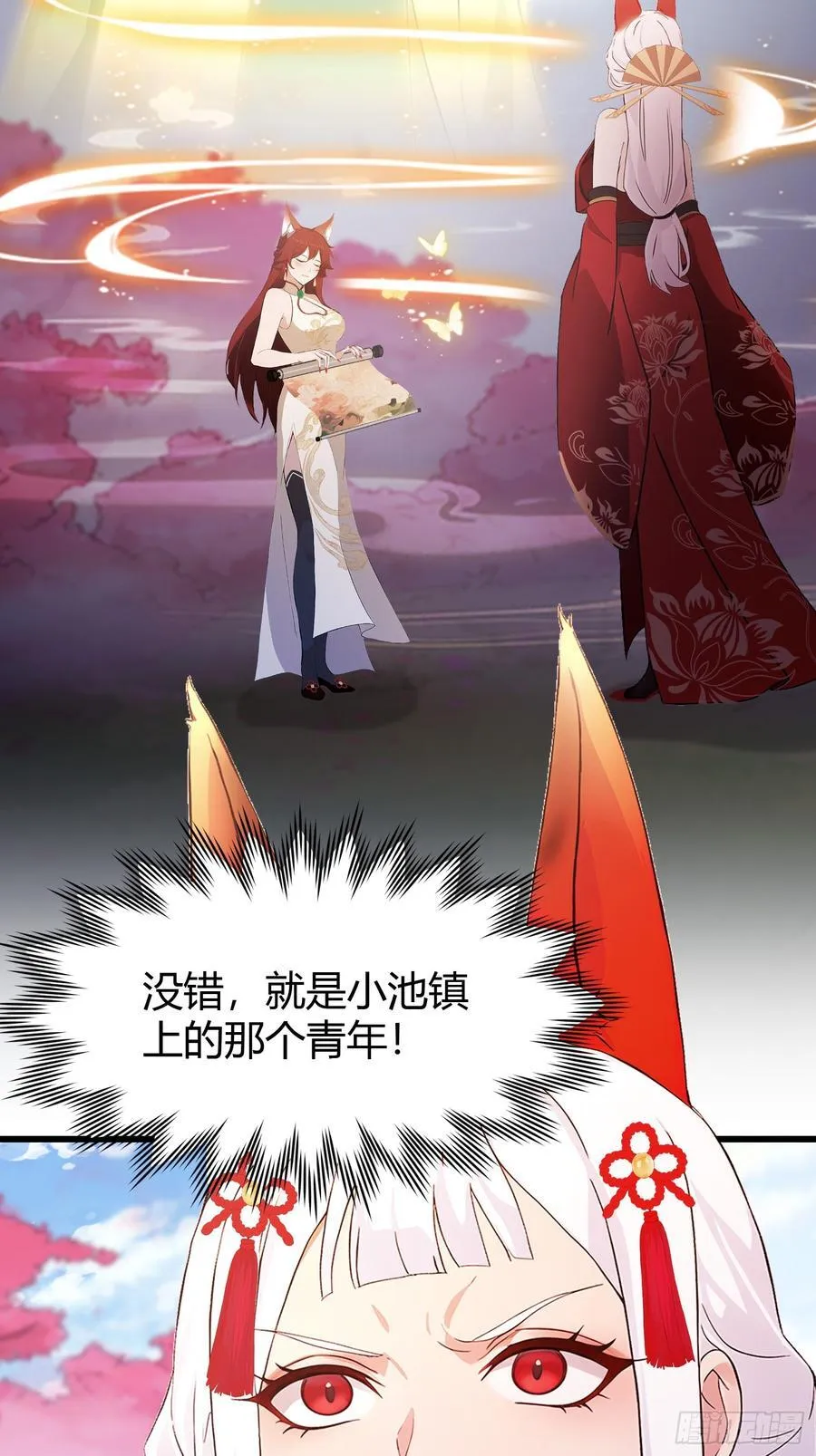 第215话 是武松，我们有救了 第8页