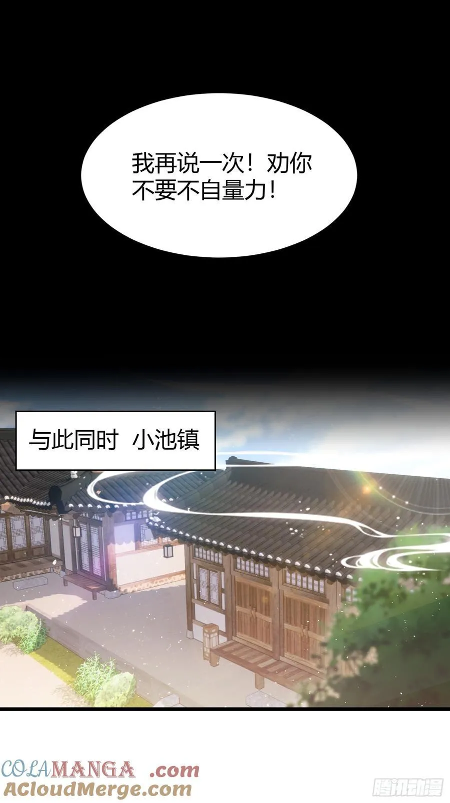 第215话 是武松，我们有救了 第10页
