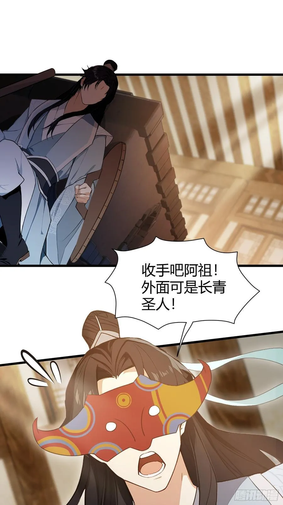 第215话 是武松，我们有救了 第11页