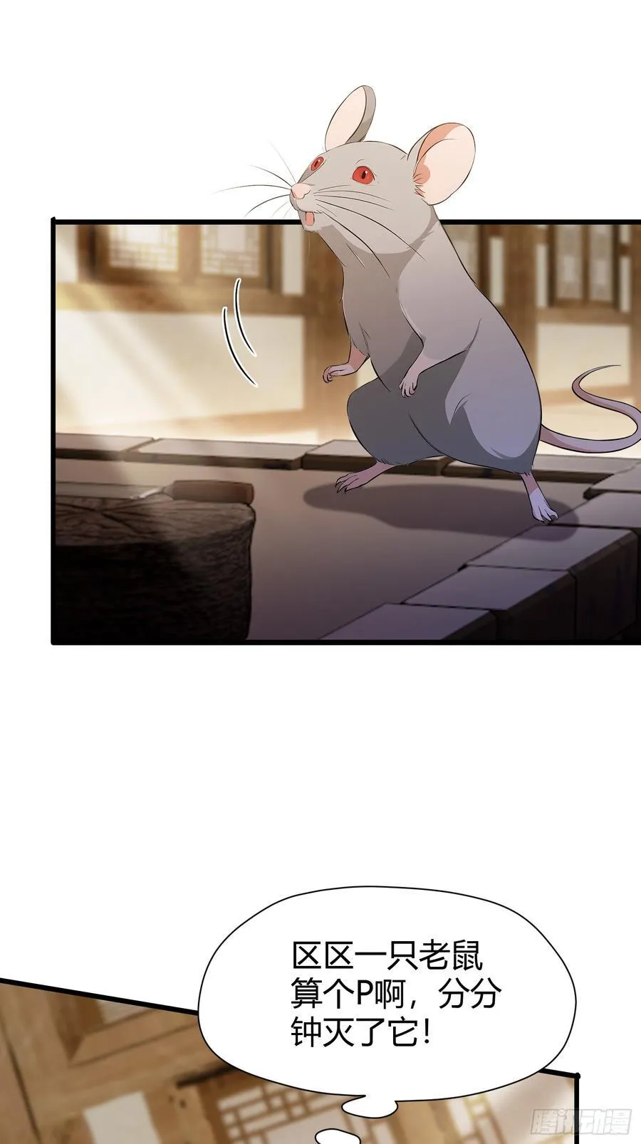 第215话 是武松，我们有救了 第14页