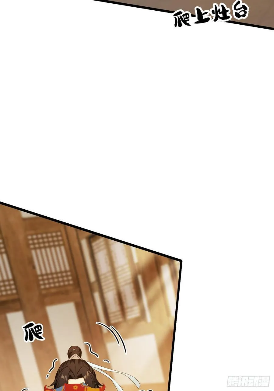 第215话 是武松，我们有救了 第17页