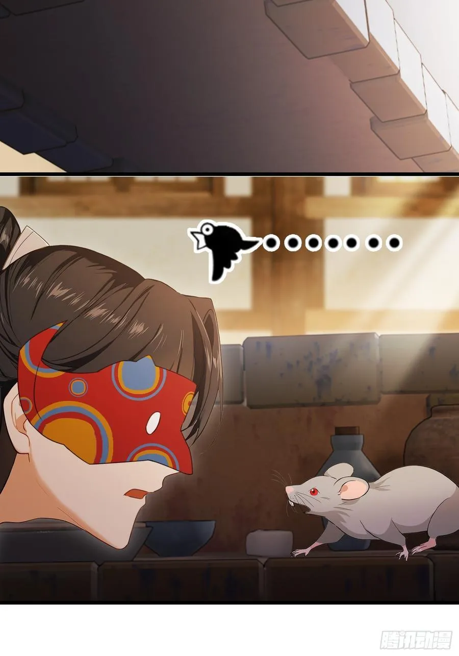 第215话 是武松，我们有救了 第21页