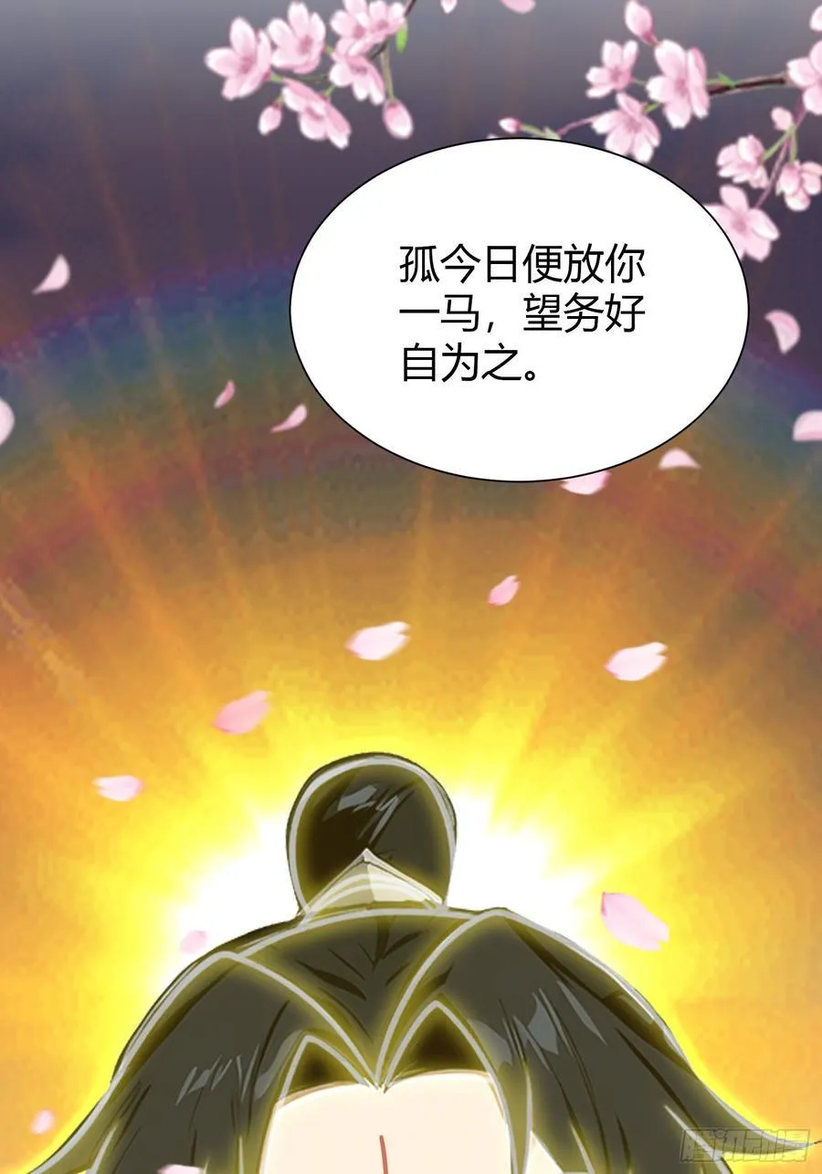 第215话 是武松，我们有救了 第26页