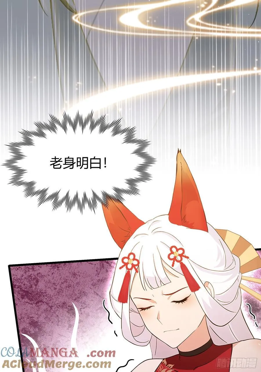第215话 是武松，我们有救了 第28页
