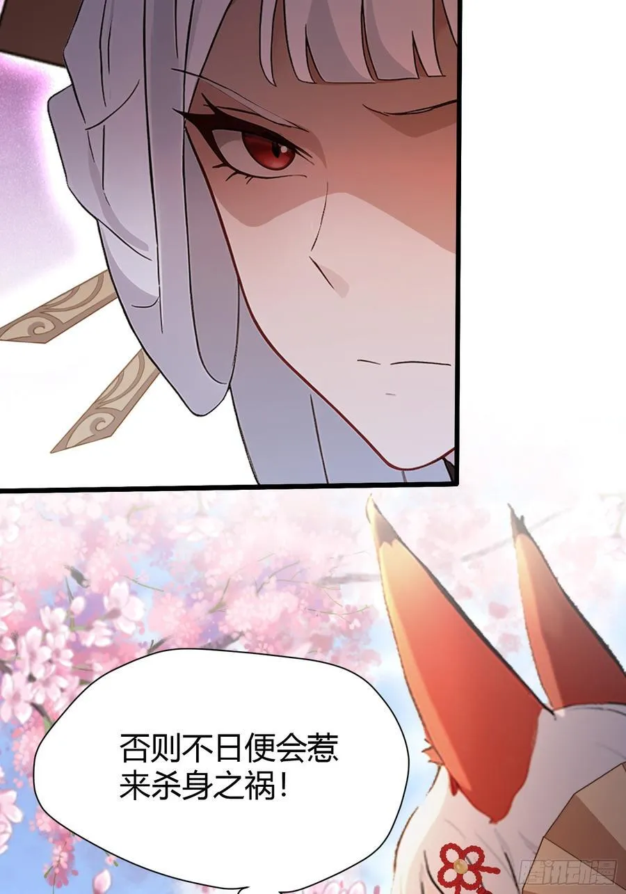 第215话 是武松，我们有救了 第30页