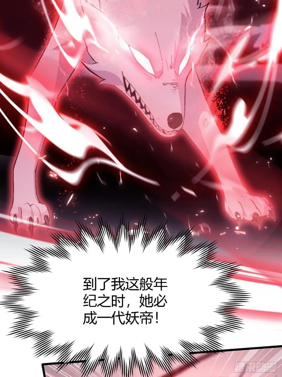 第215话 是武松，我们有救了 第35页