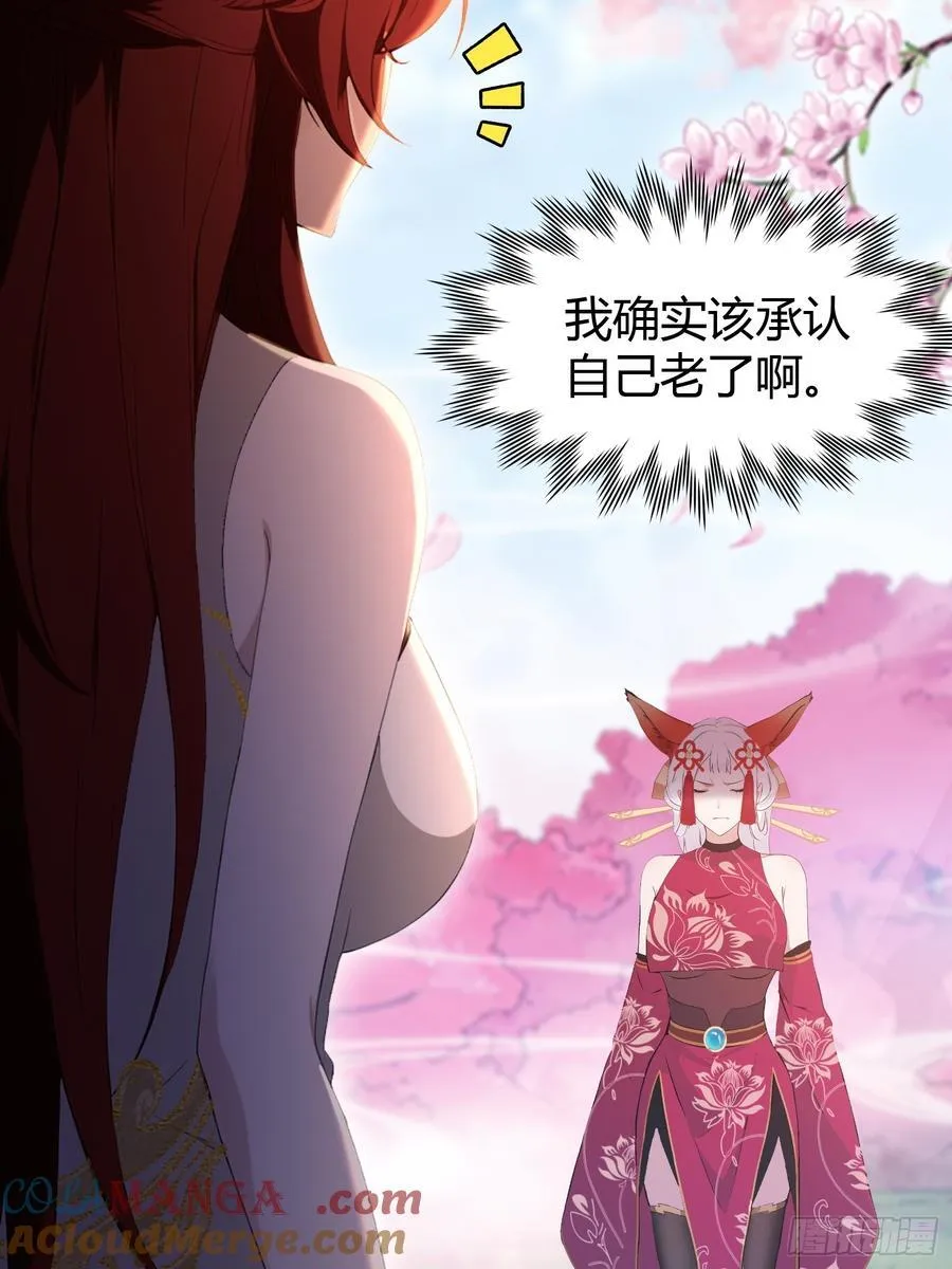第215话 是武松，我们有救了 第37页
