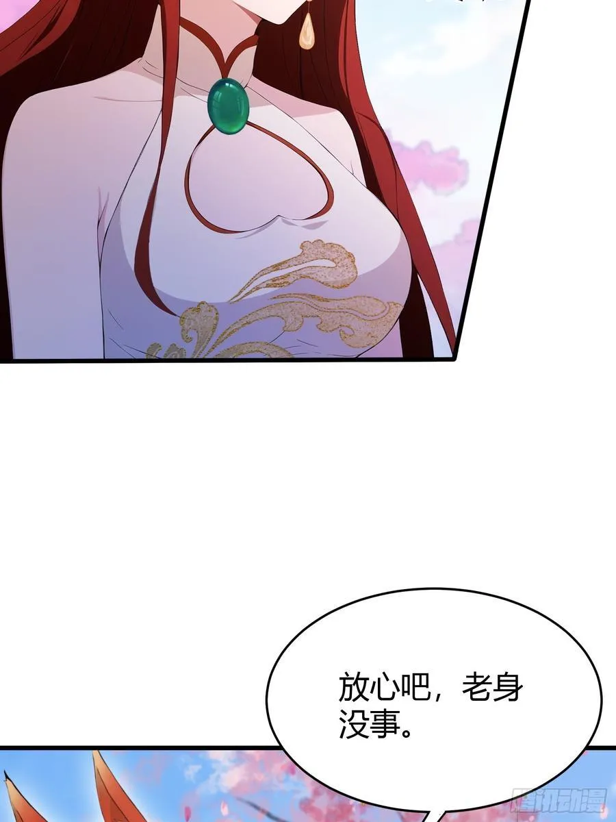 第215话 是武松，我们有救了 第39页