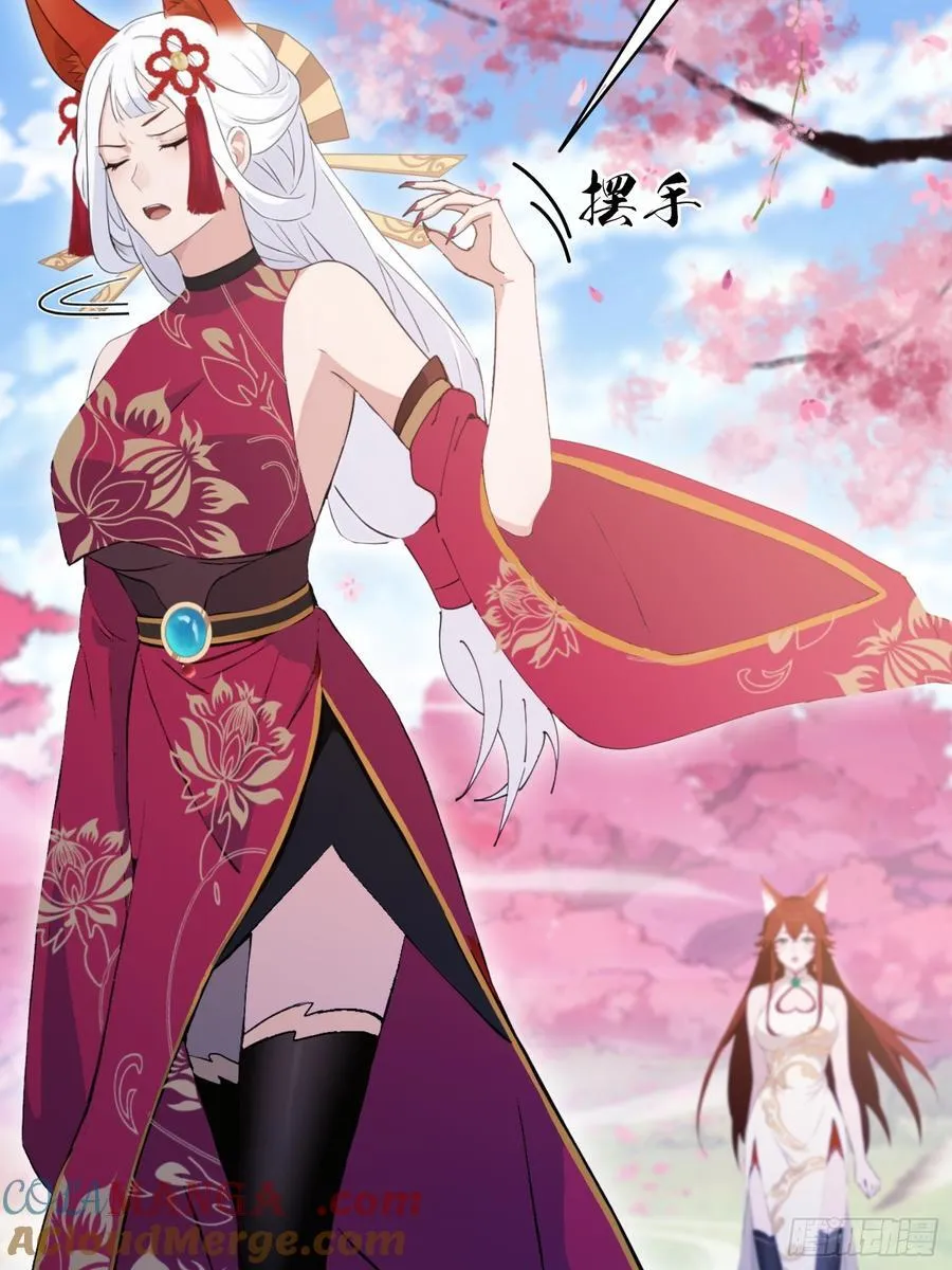 第215话 是武松，我们有救了 第40页