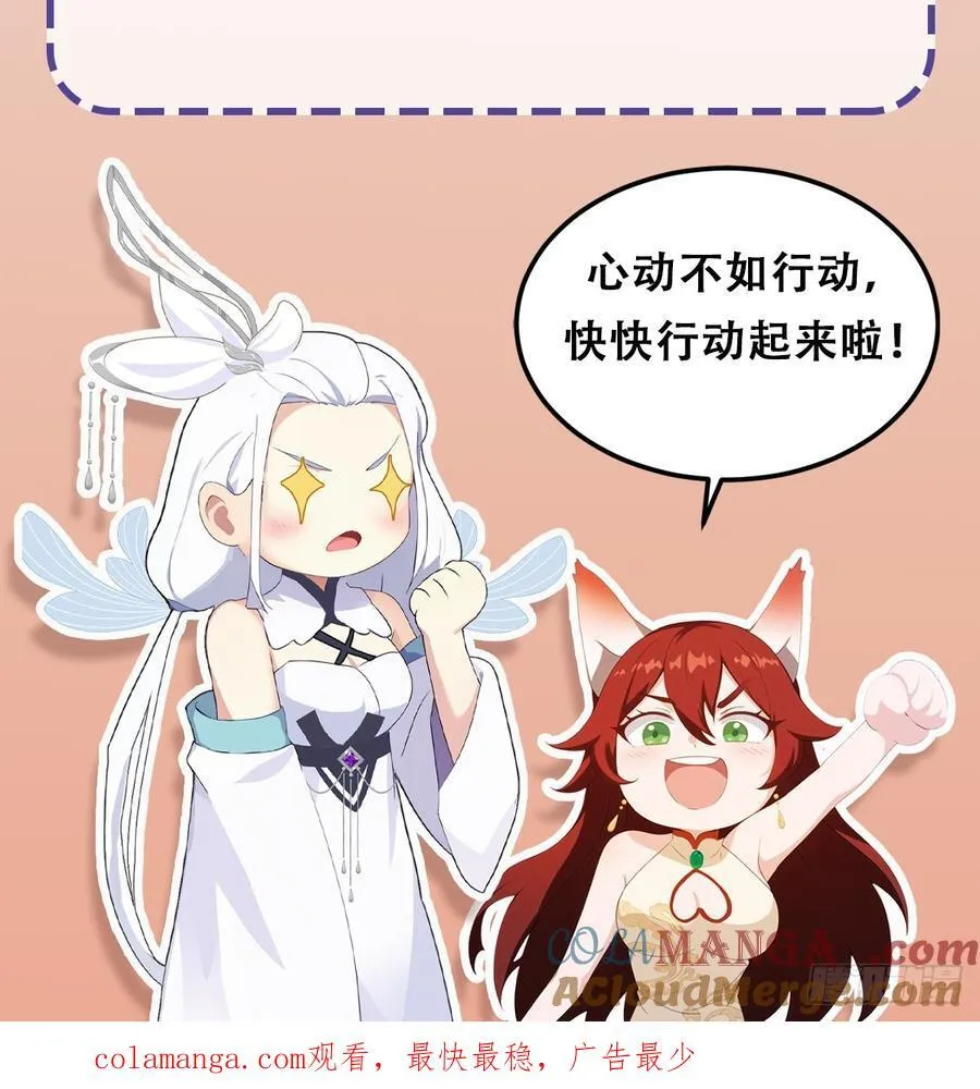 第215话 是武松，我们有救了 第46页