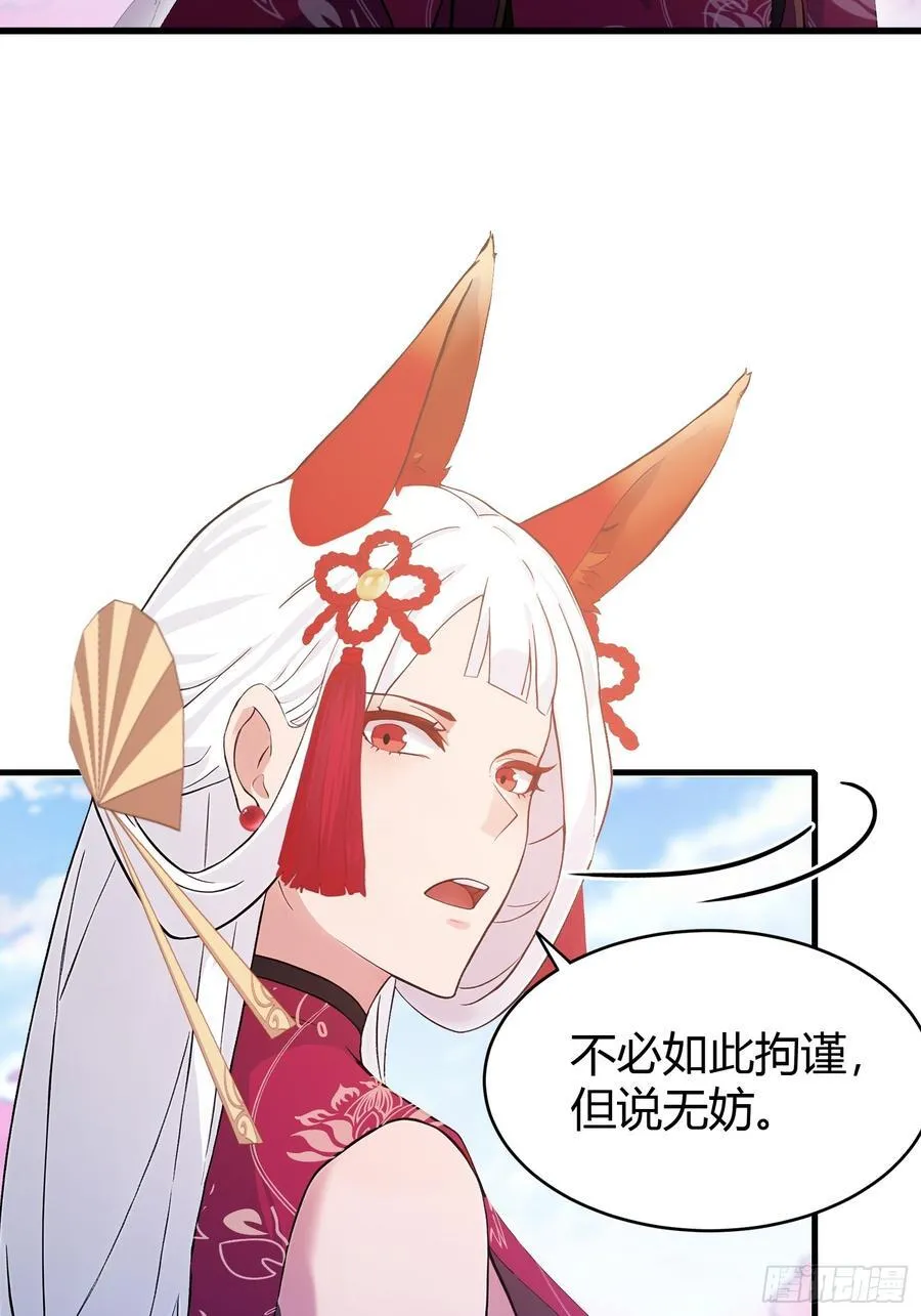 第216话 冥焰大爷爷？那咋啦 第5页