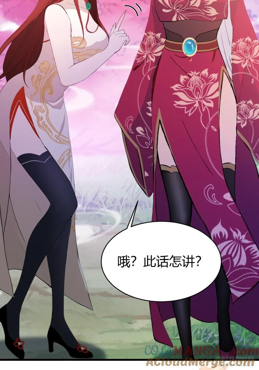 第216话 冥焰大爷爷？那咋啦 第7页
