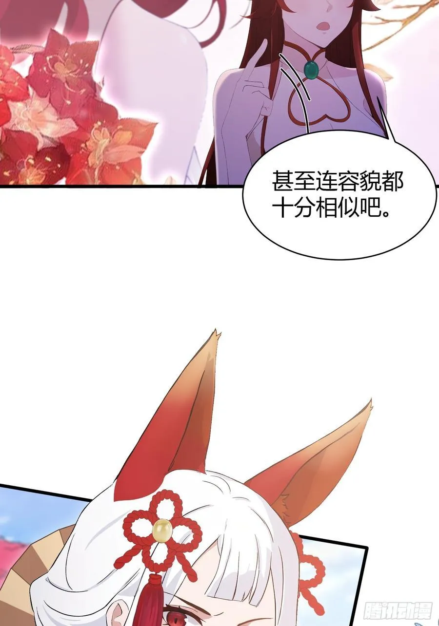 第216话 冥焰大爷爷？那咋啦 第9页