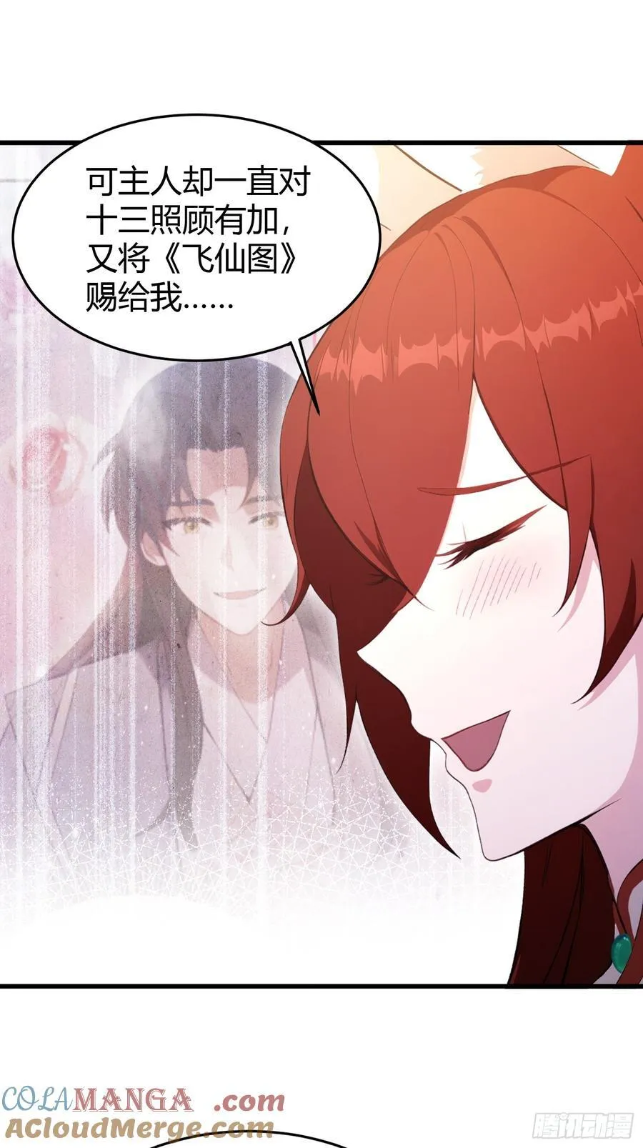 第216话 冥焰大爷爷？那咋啦 第13页