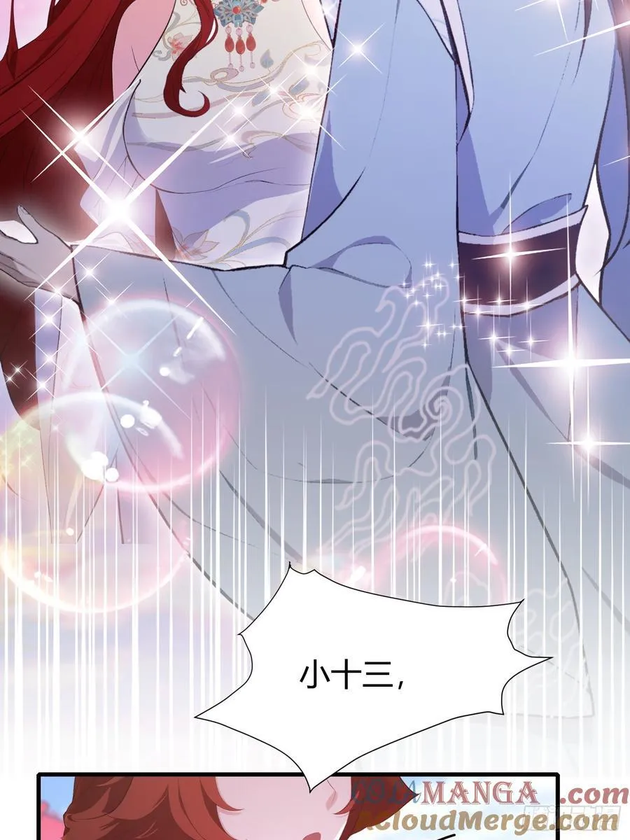 第216话 冥焰大爷爷？那咋啦 第22页