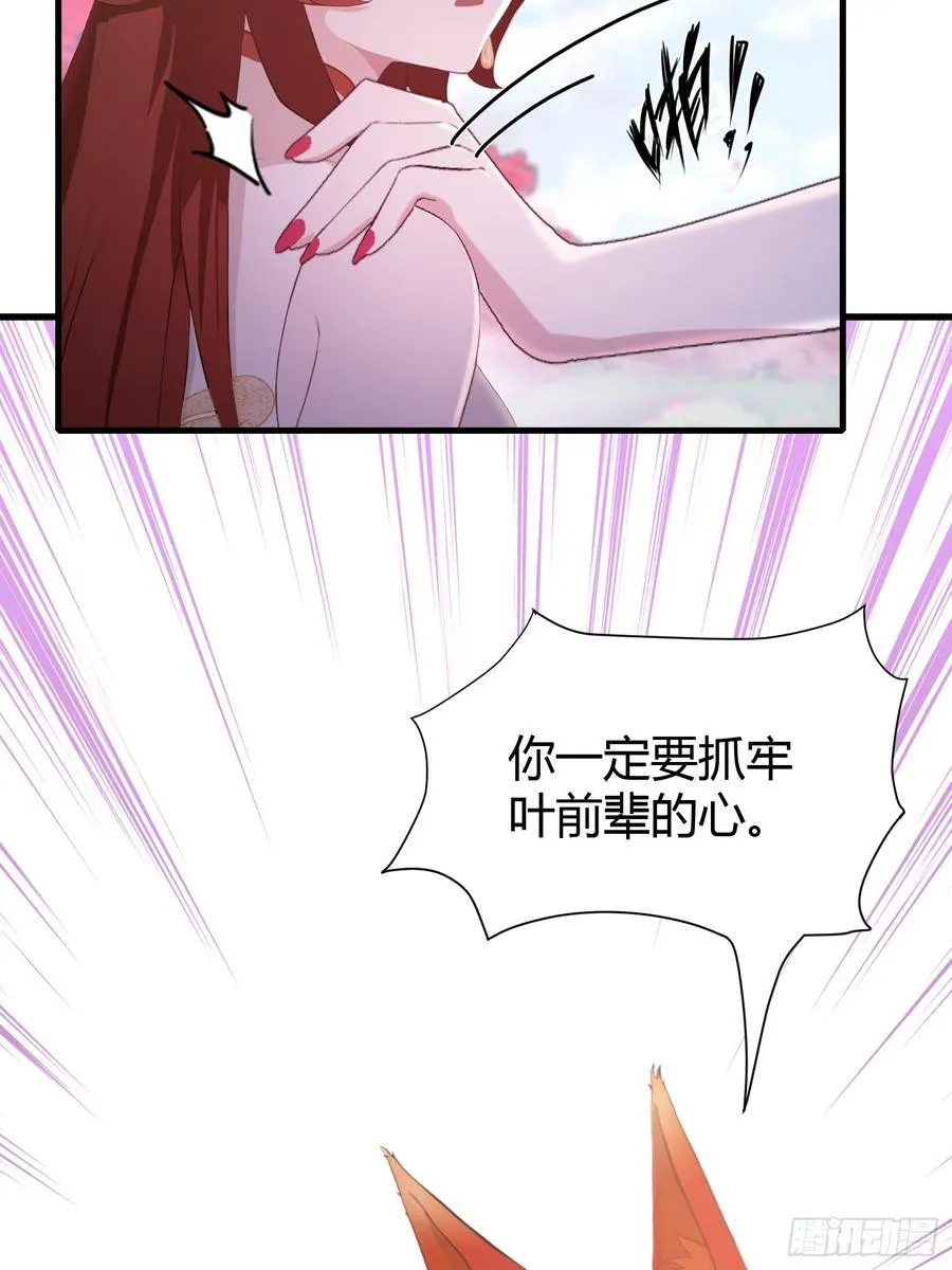 第216话 冥焰大爷爷？那咋啦 第23页