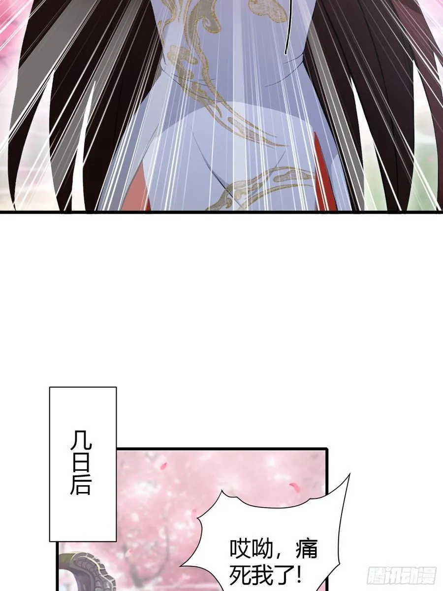 第216话 冥焰大爷爷？那咋啦 第27页