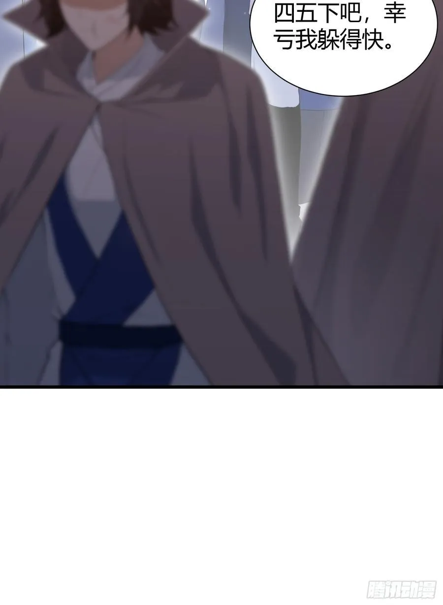 第216话 冥焰大爷爷？那咋啦 第30页