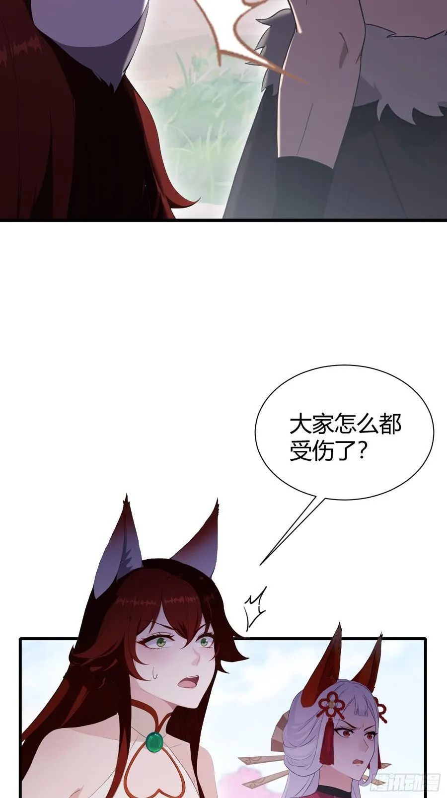 第216话 冥焰大爷爷？那咋啦 第33页