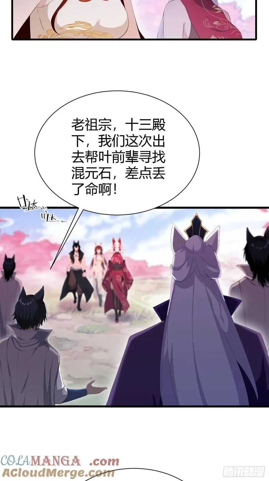 第216话 冥焰大爷爷？那咋啦 第34页