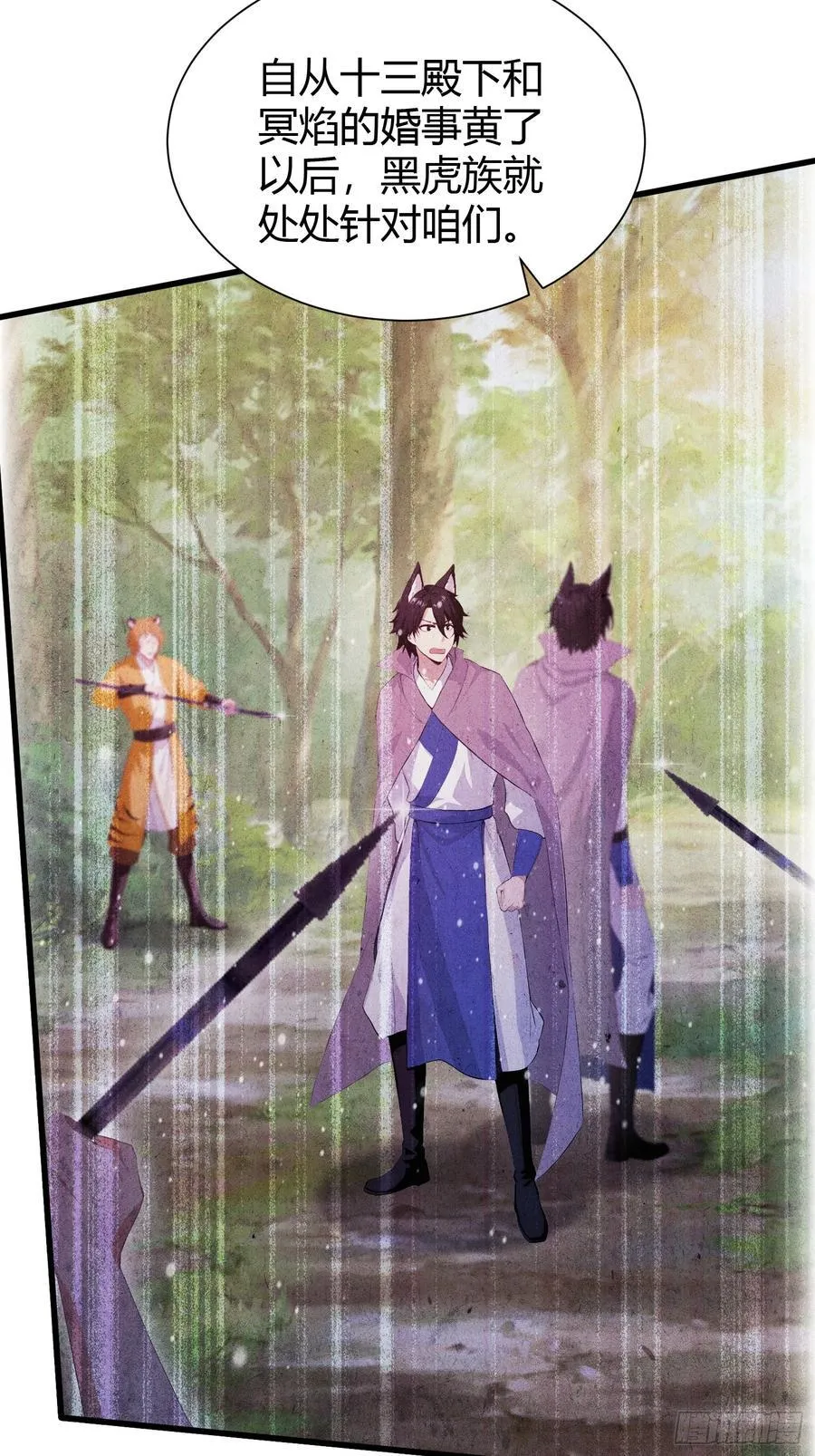 第216话 冥焰大爷爷？那咋啦 第35页