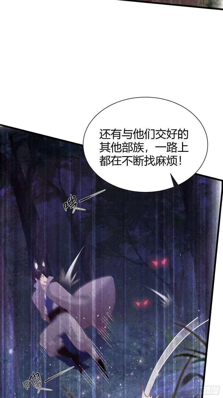 第216话 冥焰大爷爷？那咋啦 第36页