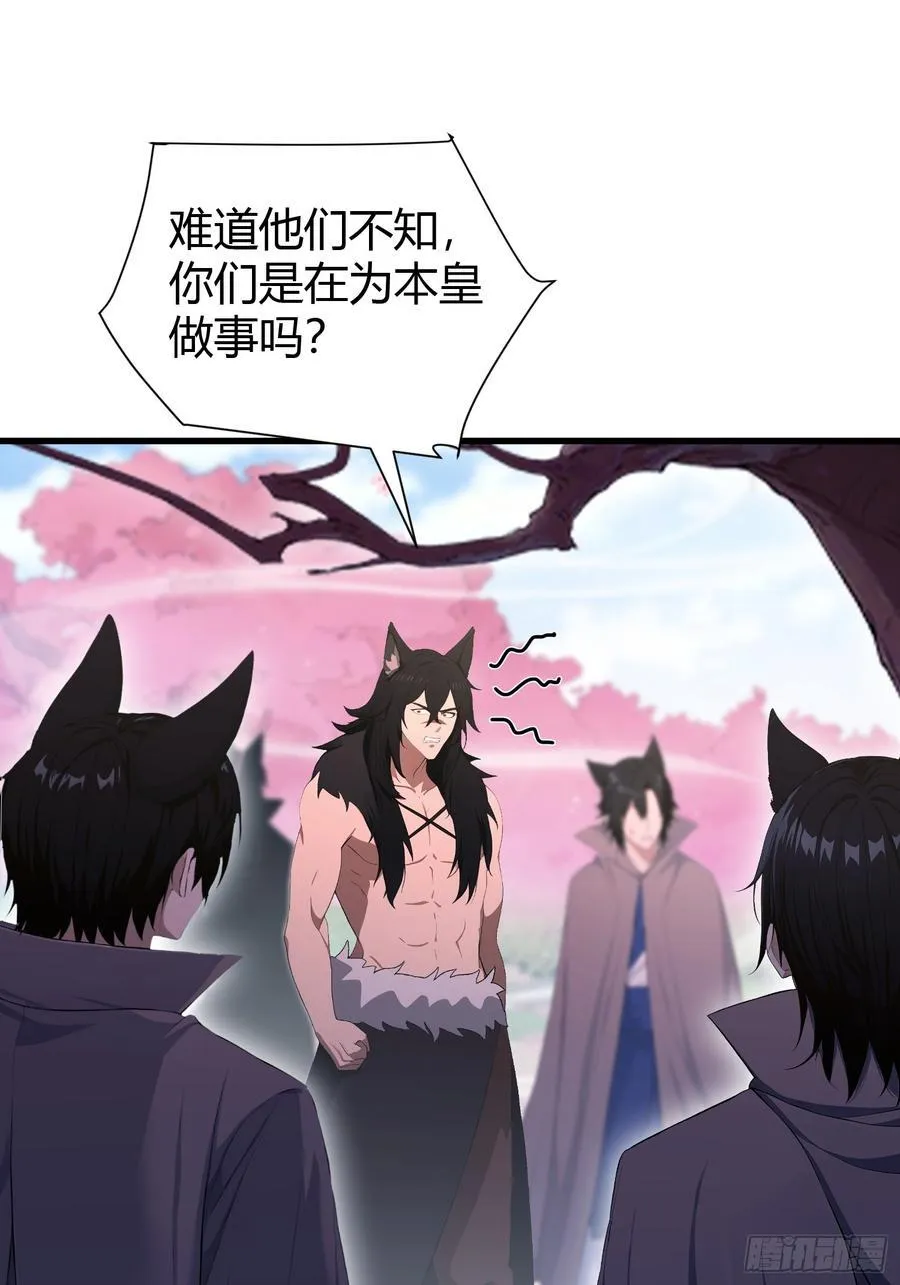 第216话 冥焰大爷爷？那咋啦 第38页