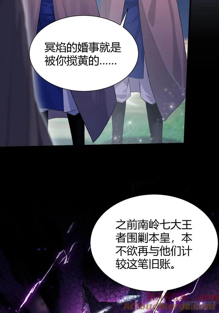 第216话 冥焰大爷爷？那咋啦 第40页