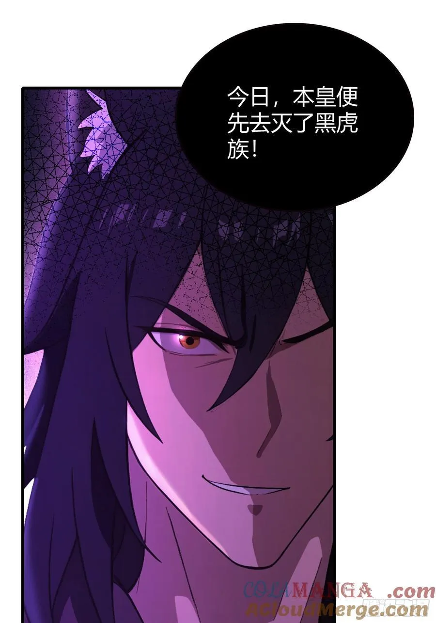 第216话 冥焰大爷爷？那咋啦 第43页