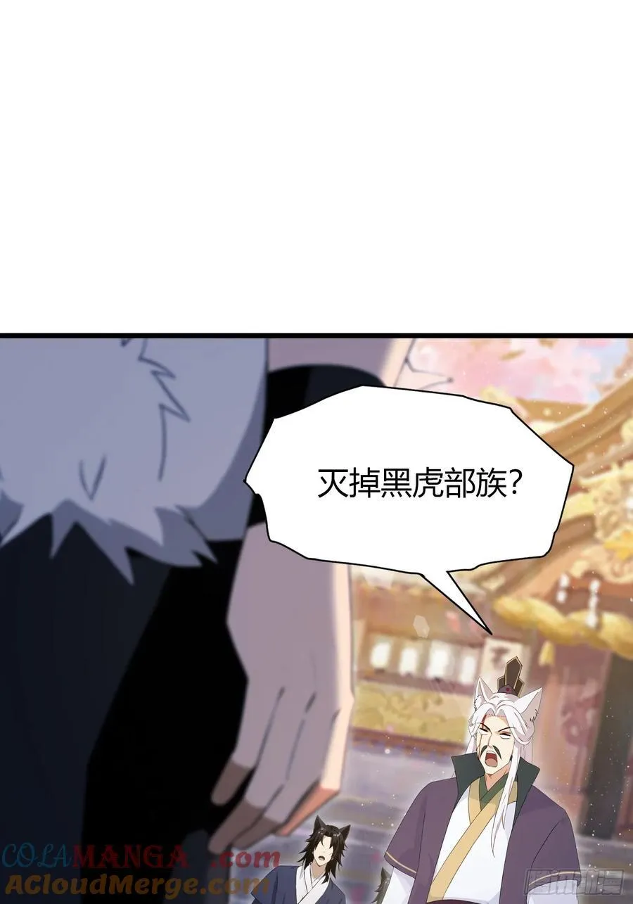 第217话 焚火戕尸，要烤着吃 第4页