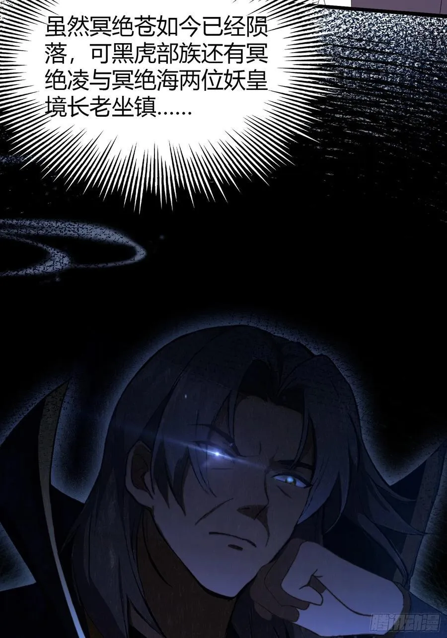 第217话 焚火戕尸，要烤着吃 第6页