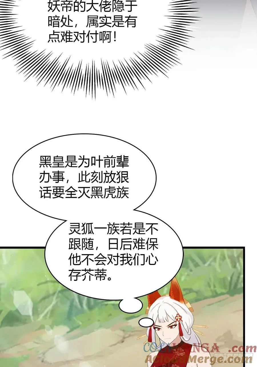 第217话 焚火戕尸，要烤着吃 第10页