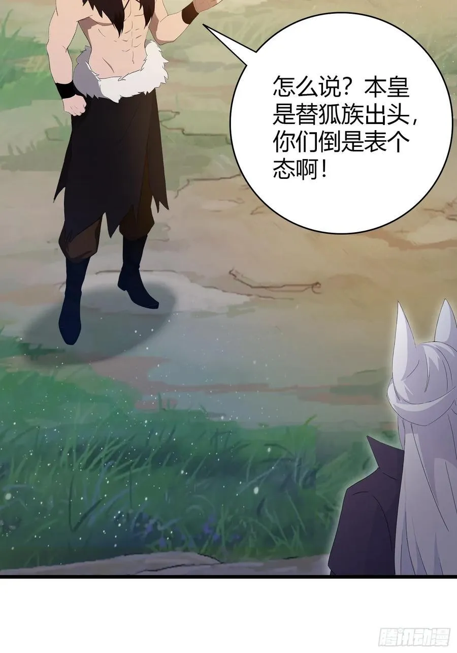 第217话 焚火戕尸，要烤着吃 第15页