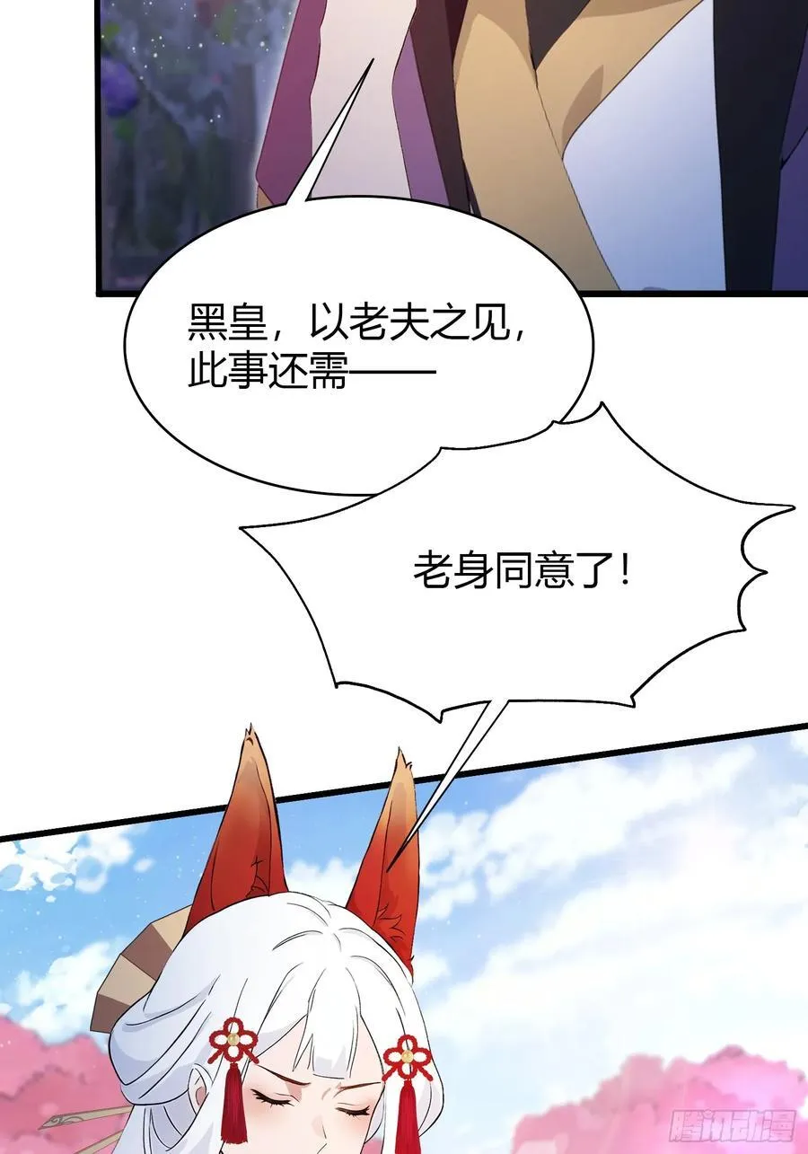 第217话 焚火戕尸，要烤着吃 第17页