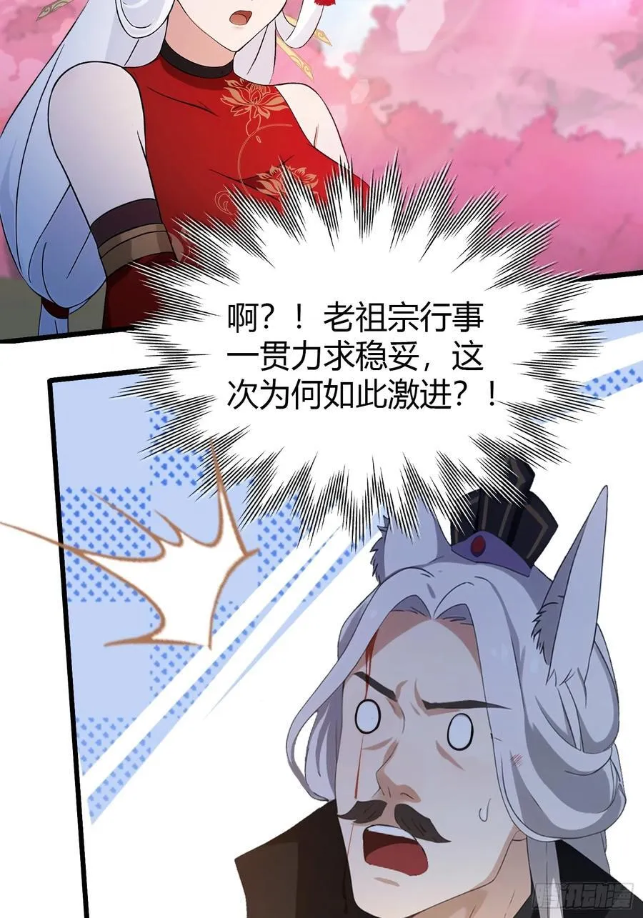 第217话 焚火戕尸，要烤着吃 第18页