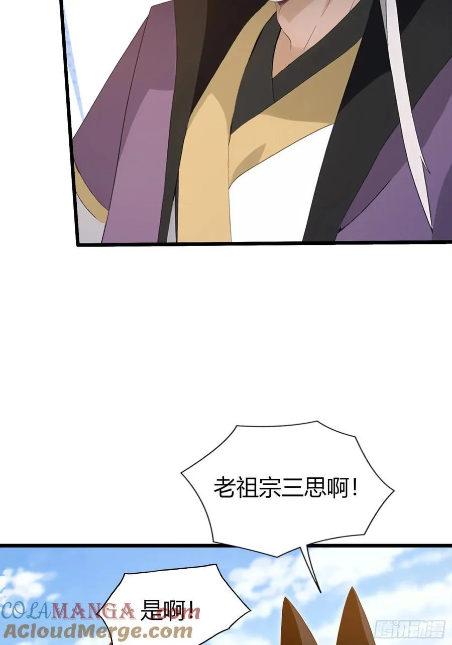 第217话 焚火戕尸，要烤着吃 第19页