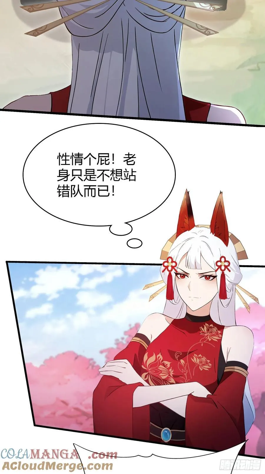 第217话 焚火戕尸，要烤着吃 第25页